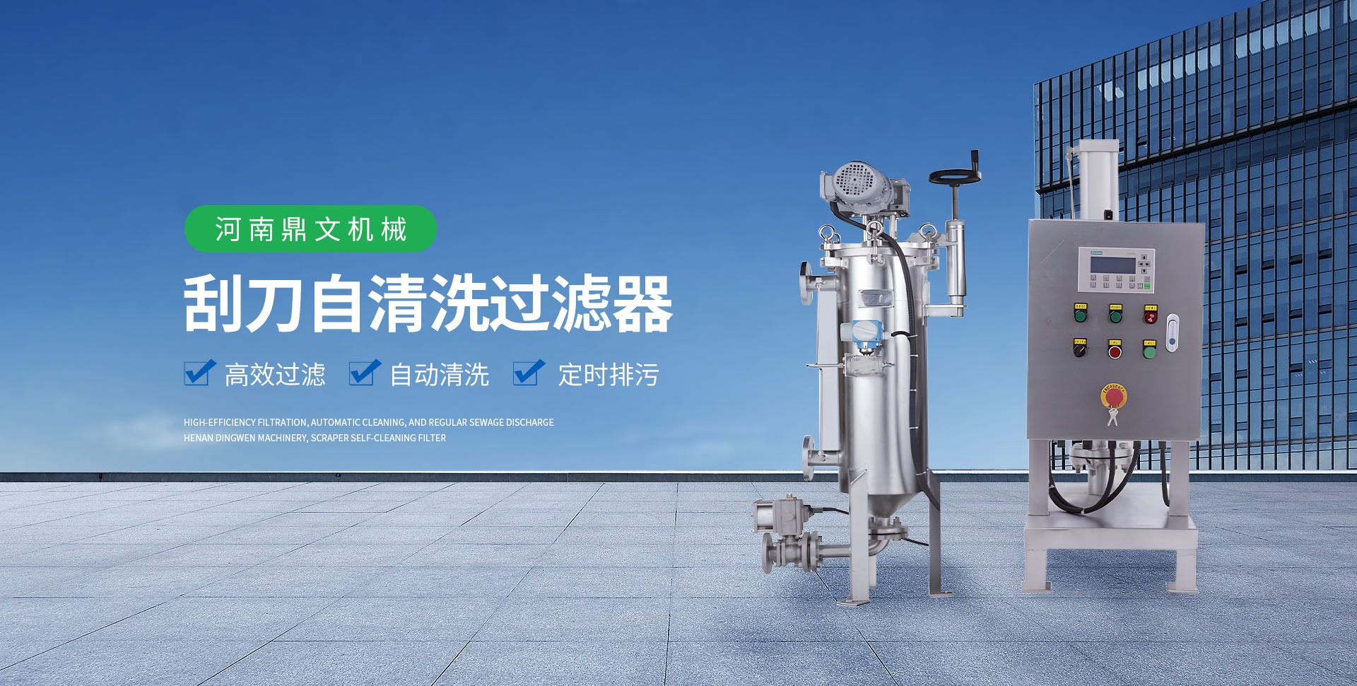 河南鼎文機械有限公司